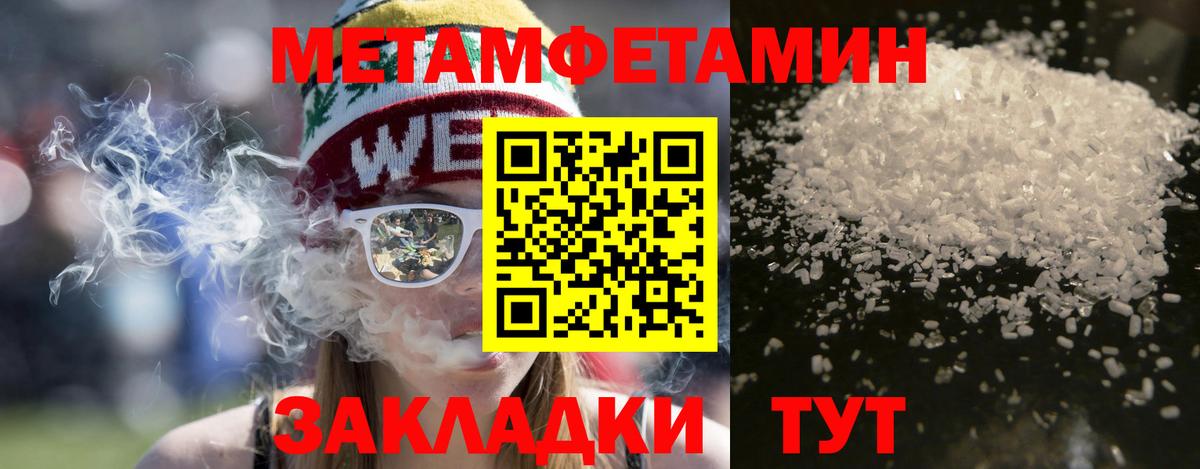 Амфетамин Розовый Партизанск