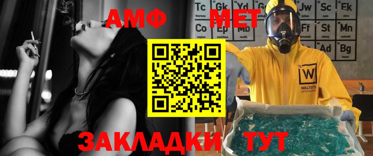 Amphetamine  АМФ 97%  Вход с VPN  АМФ  Партизанск 
