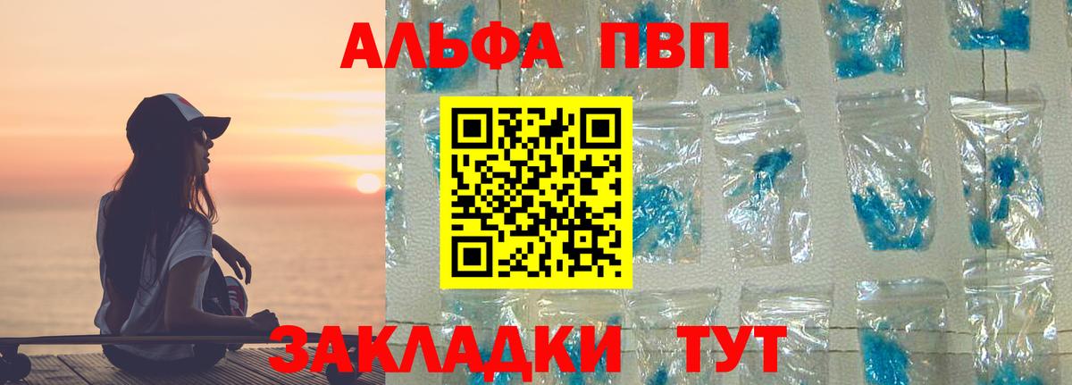 A PVP СК Партизанск