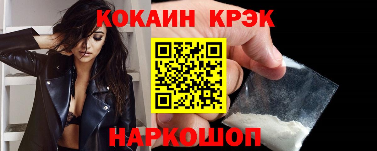 КОКАИН Перу  Кокаин Columbia  наркотики  Кокаин  Партизанск  Вход с VPN 