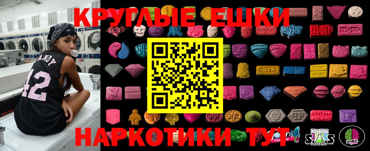 Ecstasy  Ecstasy TESLA  Вход с VPN  Партизанск 