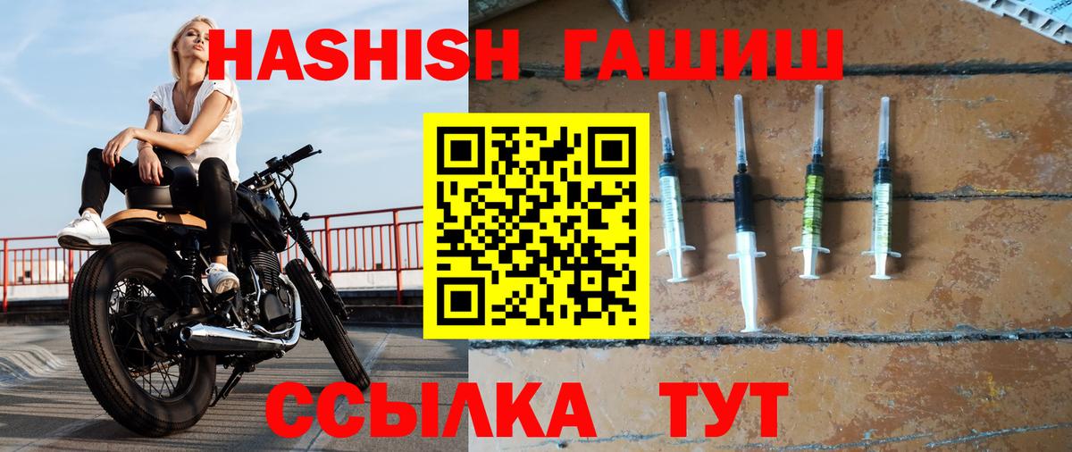 Партизанск  ГАШ VHQ  Вход с VPN  Гашиш ice o lator 