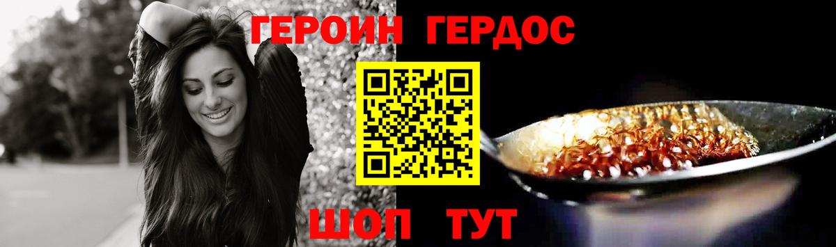 Партизанск  Героин афганец  ГЕРОИН  Вход с VPN 