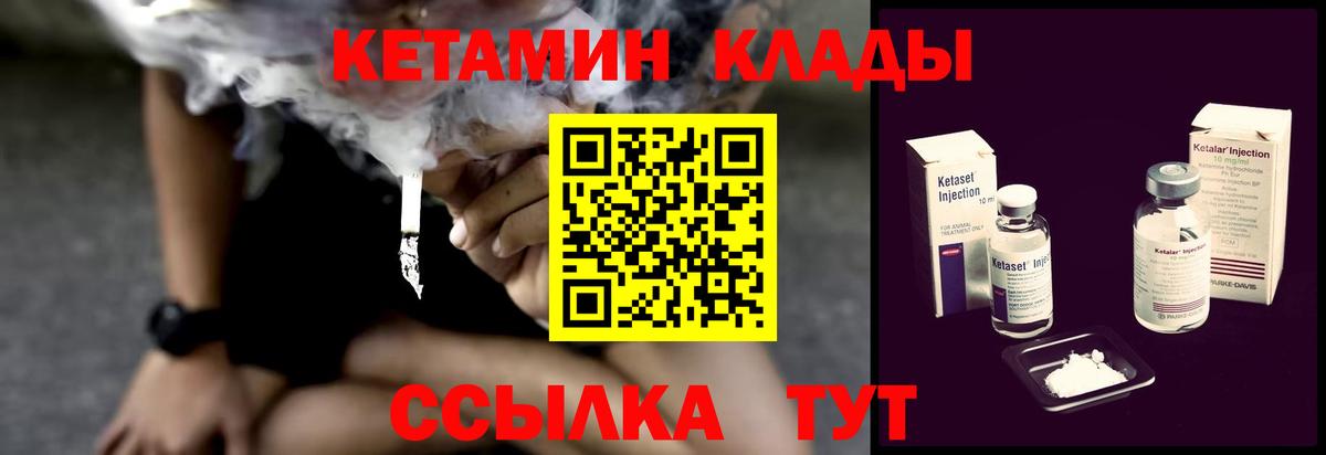 КЕТАМИН VHQ  КЕТАМИН ketamine  Партизанск  Вход с VPN 