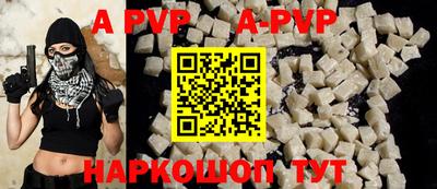 ALPHA PVP Тулун