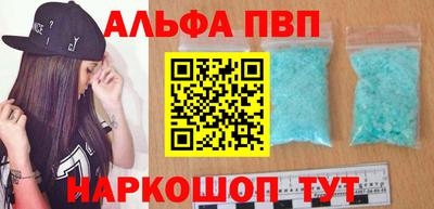 ALPHA PVP Тулун