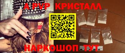 ALPHA PVP Тулун