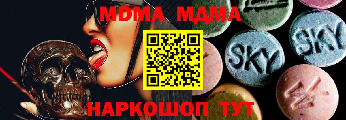 Партизанск  МДМА VHQ  MDMA  Вход с VPN 