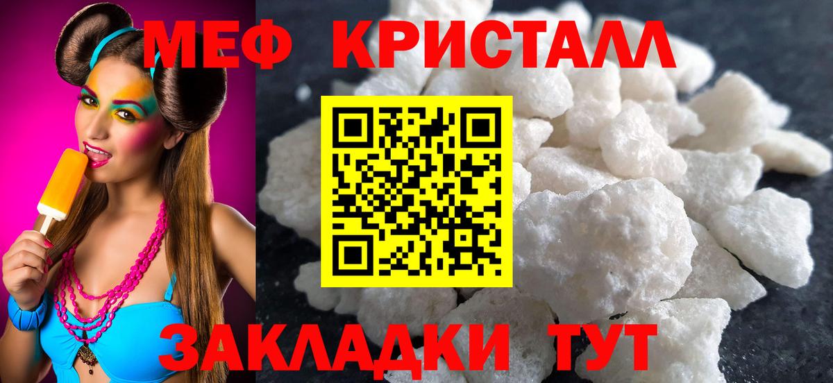 Меф мяу мяу мука Партизанск