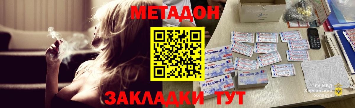 Метадон кристалл  МЕТАДОН VHQ  Вход с VPN  Партизанск 