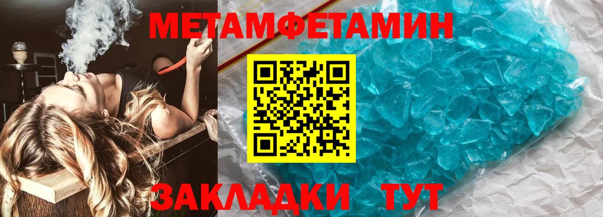 Партизанск  МЕТАМФЕТАМИН кристалл  Вход с VPN 